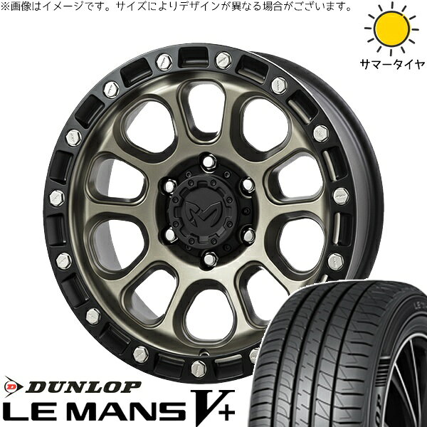 ヤリスクロス 205/65R16 サマータイヤ ホイール 4本セット 新品 | ダンロップ (DUNLOP) ルマンファイブ × トライスター (TRISTAR) MKW M204 コヨーテブロンズ 16インチ 7J +35 5穴114.3