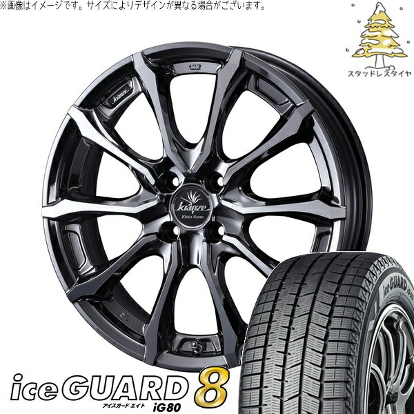 ノート カローラフィールダー 205/45R17 サマータイヤ ホイール 4本セット 新品 | ヨコハマタイヤ (YOKOHAMA) アイスガードエイト IG80 × ウェッズ (WEDS) クレンツェ ヴェルサム 030EVO SBP/ポリッシュ 17インチ 7J +40 4穴100