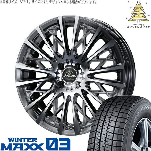 ノート カローラフィールダー 205/45R17 サマータイヤ ホイール 4本セット 新品 | ダンロップ (DUNLOP) ウィンターマックス03 × ウェッズ (WEDS) クレンツェ シュリット 855EVO SBC/ポリッシュ 17インチ 7J +40 4穴100