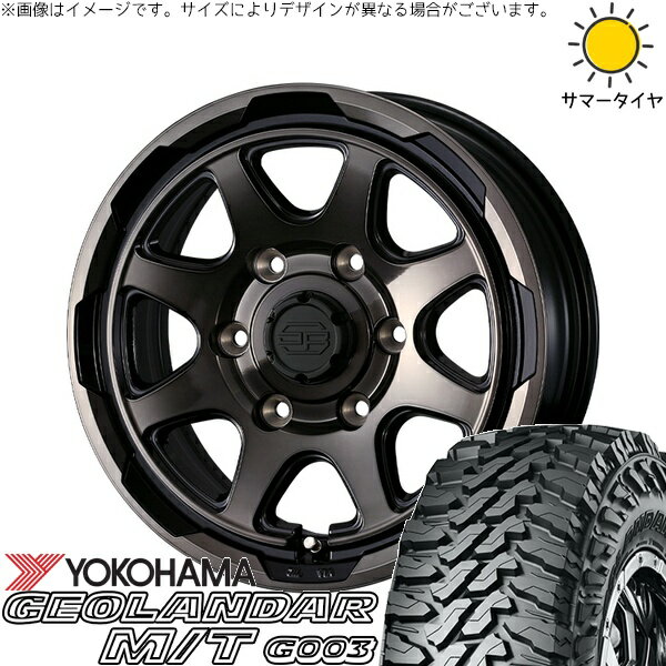 ハイエース専用 195/80R15 サマータイヤ ホイール 4本セット 新品 | ヨコハマタイヤ (YOKOHAMA) ジオランダー M/T G003 (GEOLANDAR M/T G003) × ウェッズ (WEDS) スタットベルク ブラックポリッシュ/ブロンズクリア 15インチ 6J +33 6穴139.7