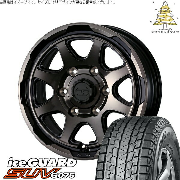 ハイエース専用 195/80R15 スタッドレスタイヤ ホイール 4本セット 新品 | ヨコハマタイヤ (YOKOHAMA) アイスガード SUV G075 × ウェッズ (WEDS) スタットベルク ブラックポリッシュ/ブロンズクリア 15インチ 6J +33 6穴139.7