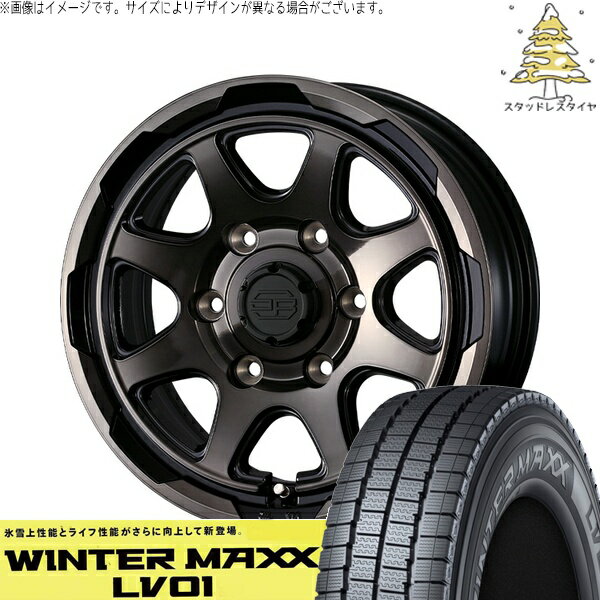 ハイエース専用 195/80R15 スタッドレスタイヤ ホイール 4本セット 新品 | ダンロップ (DUNLOP) ウィンターマックス LV01 × ウェッズ (WEDS) スタットベルク ブラックポリッシュ/ブロンズクリア 15インチ 6J +33 6穴139.7