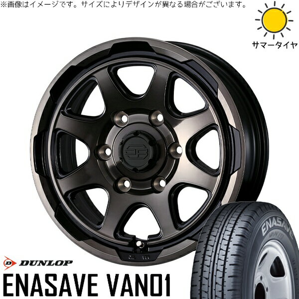 ハイエース専用 195/80R15 サマータイヤ ホイール 4本セット 新品 | ダンロップ (DUNLOP) エナセーブ バン01 × ウェッズ (WEDS) スタットベルク ブラックポリッシュ/ブロンズクリア 15インチ 6J +33 6穴139.7
