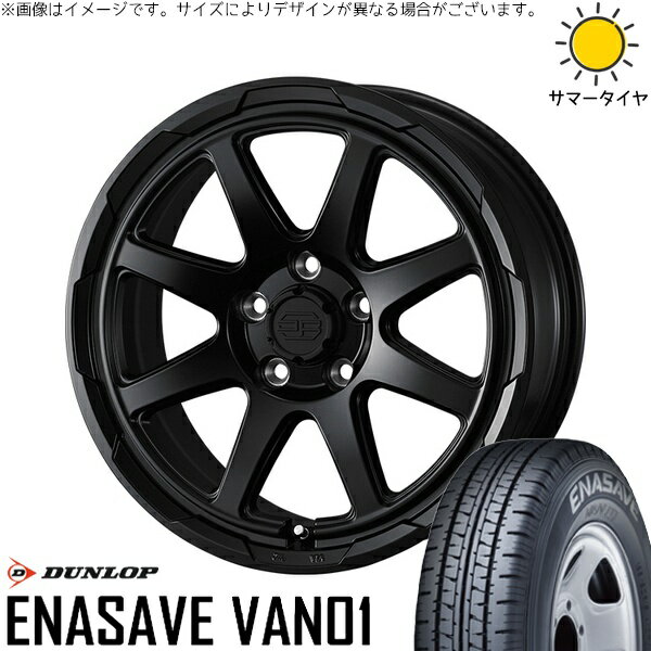 タウンエース 165/80R14 サマータイヤ ホイール 4本セット 新品 | ダンロップ (DUNLOP) エナセーブ バン01 × ウェッズ (WEDS) スタットベルク セミマットブラック 14インチ 5J +48 5穴114.3