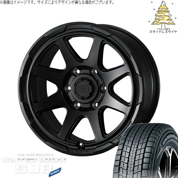 ハイエース専用 215/65R16 スタッドレスタイヤ ホイール 4本セット 新品 | ダンロップ (DUNLOP) ウィンターマックス SJ8+ × ウェッズ (WEDS) スタットベルク セミマットブラック 16インチ 6.5J +38 6穴139.7