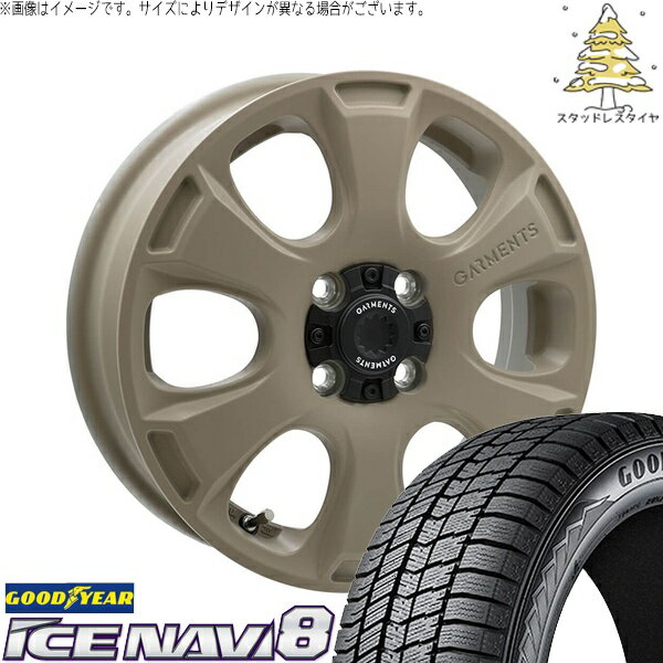 タント ムーブ ワゴンR ラパン 165/55R15 スタッドレスタイヤ ホイール 4本セット 新品 | グッドイヤー (GOODYEAR) アイスナビ エイト (ICENAVI8) × ウェッズ (WEDS) クロスオーバーガーメンツ スタイルA サンドベージュ 15インチ 4.5J +45 4穴100
