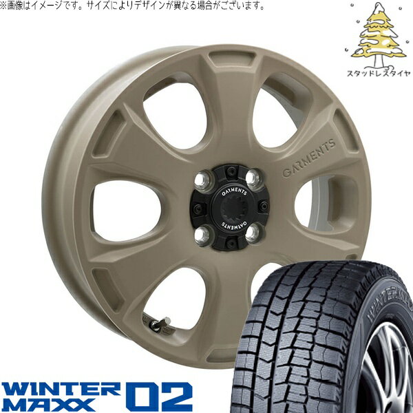 タント ムーブ ワゴンR ラパン 165/55R15 スタッドレスタイヤ ホイール 4本セット 新品 | ダンロップ (DUNLOP) ウィンターマックス02 (WINTERMAXX02 WM02) × ウェッズ (WEDS) クロスオーバーガーメンツ スタイルA サンドベージュ 15インチ 4.5J +45 4穴100