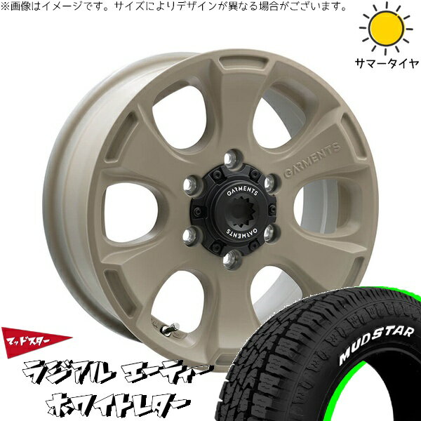 ハイエース専用 215/65R16 サマータイヤ ホイール 4本セット 新品 | マッドスター (MUDSTAR) ラジアル A/T (RADIAL A/T) × ウェッズ (WEDS) クロスオーバーガーメンツ スタイルA サンドベージュ 16インチ 6.5J +38 6穴139.7