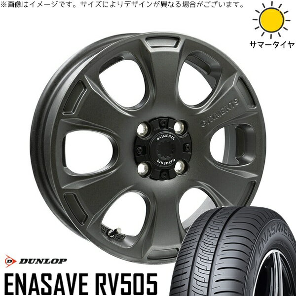 NBOX スペーシア タント デリカミニ 155/65R14 サマータイヤ ホイール 4本セット 新品 | ダンロップ (DUNLOP) エナセーブ RV505 × ウェッズ (WEDS) クロスオーバーガーメンツ スタイルA サンドガンメタ 14インチ 4.5J +45 4穴100