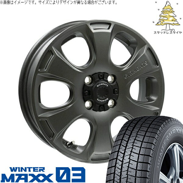 モコ ゼスト パレット ミラ 165/55R14 スタッドレスタイヤ ホイール 4本セット 新品 | ダンロップ (DUNLOP) ウィンターマックス03 (WINTERMAXX03 WM03) × ウェッズ (WEDS) クロスオーバーガーメンツ スタイルA サンドガンメタ 14インチ 4.5J +45 4穴100