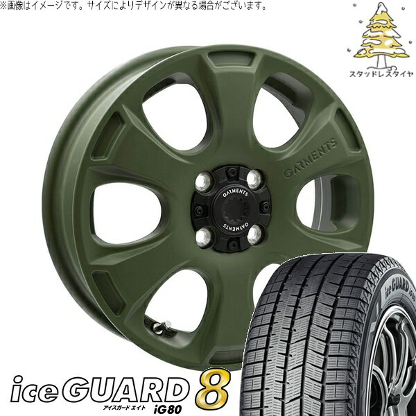モコ ゼスト パレット ミラ 165/55R14 スタッドレスタイヤ ホイール 4本セット 新品 | ヨコハマタイヤ (YOKOHAMA) アイスガード エイト (iceGUARD8 IG80) × ウェッズ (WEDS) クロスオーバーガーメンツ スタイルA サンドカーキ 14インチ 4.5J +45 4穴100