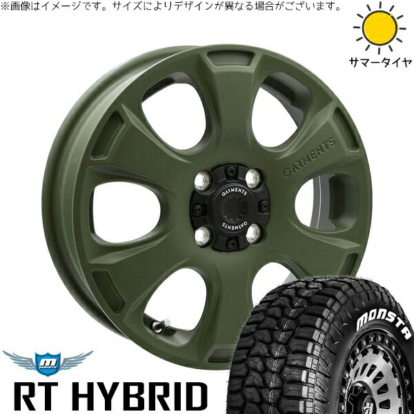 ハスラー デリカミニ ソリオ 165/65R14 サマータイヤ ホイール 4本セット 新品 | モンスタタイヤ (MONSTA TYRE) RT ハイブリッド × ウェッズ (WEDS) クロスオーバーガーメンツ スタイルA サンドカーキ 14インチ 4.5J +45 4穴100