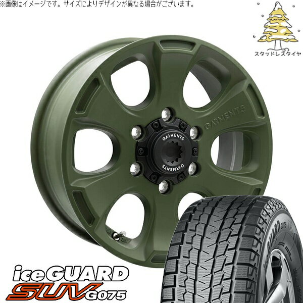 ハイエース専用 215/70R15 スタッドレスタイヤ ホイール 4本セット 新品 | ヨコハマタイヤ (YOKOHAMA) アイスガード SUV G075 (iceGUARD SUV G075) × ウェッズ (WEDS) クロスオーバーガーメンツ スタイルA サンドカーキ 15インチ 6J +33 6穴139.7