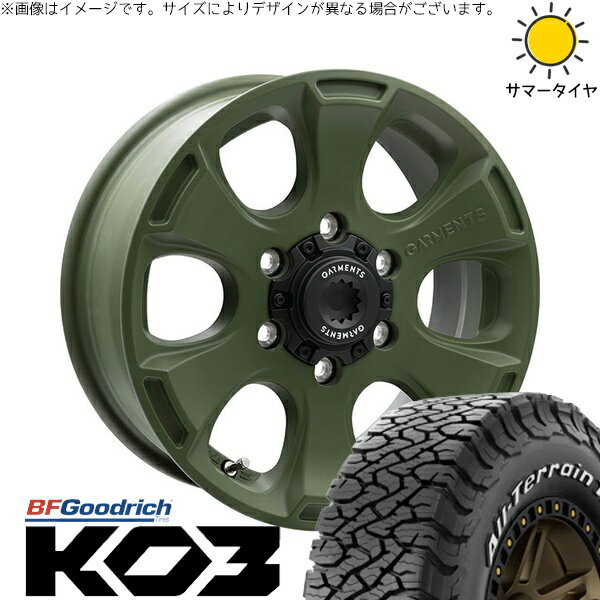 ハイエース専用 215/65R16 サマータイヤ ホイール 4本セット 新品 | BFグッドリッチ (BF Goodrich) オールテレーン T/A Ko3 (All-Terrain T/A Ko3) × ウェッズ (WEDS) クロスオーバーガーメンツ スタイルA サンドカーキ 16インチ 6.5J +38 6穴139.7
