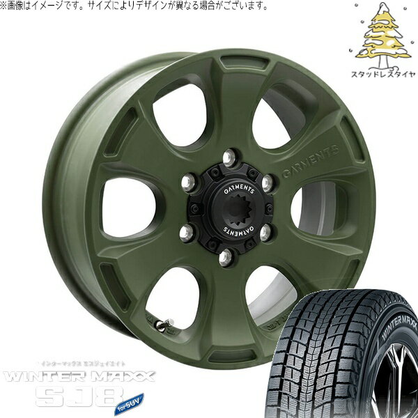 ハイエース専用 195/80R15 スタッドレスタイヤ ホイール 4本セット 新品 | ダンロップ (DUNLOP) ウィンターマックス SJ8+ (WINTERMAXX SJ8+) × ウェッズ (WEDS) クロスオーバーガーメンツ スタイルA サンドカーキ 15インチ 6J +33 6穴139.7
