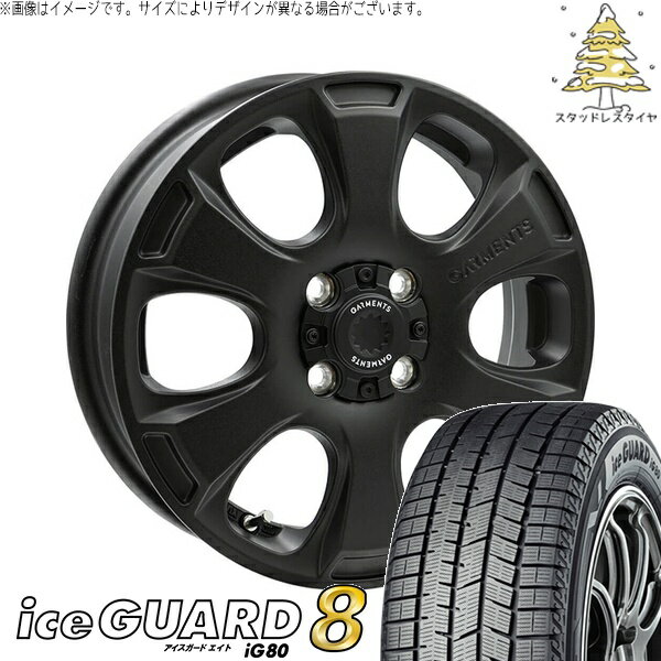 タント ムーブ ワゴンR ラパン 165/55R15 スタッドレスタイヤ ホイール 4本セット 新品 | ヨコハマタイヤ (YOKOHAMA) アイスガード エイト (iceGUARD8 IG80) × ウェッズ (WEDS) クロスオーバーガーメンツ スタイルA サンドブラック 15インチ 4.5J +45 4穴100
