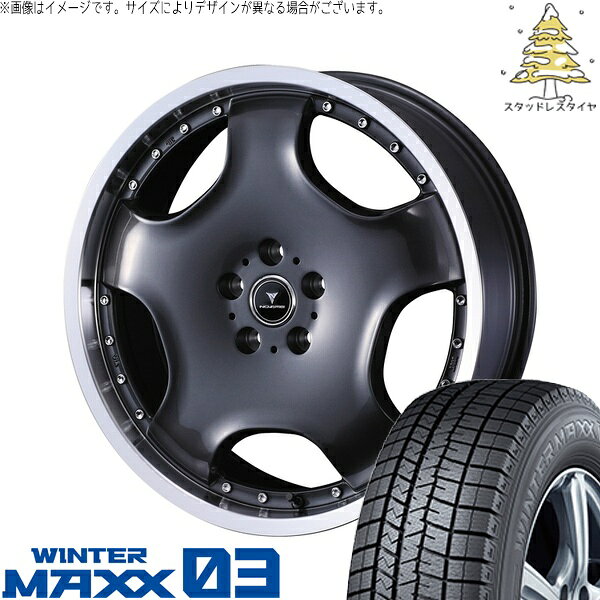 クラウン カムリ 225/45R18 サマータイヤ ホイール 4本セット 新品 | ダンロップ (DUNLOP) ウィンターマックス03 × ウェッズ (WEDS) ノヴァリス アセット D1 ガンメタ/リムポリッシュ 18インチ 7J +40 5穴114.3