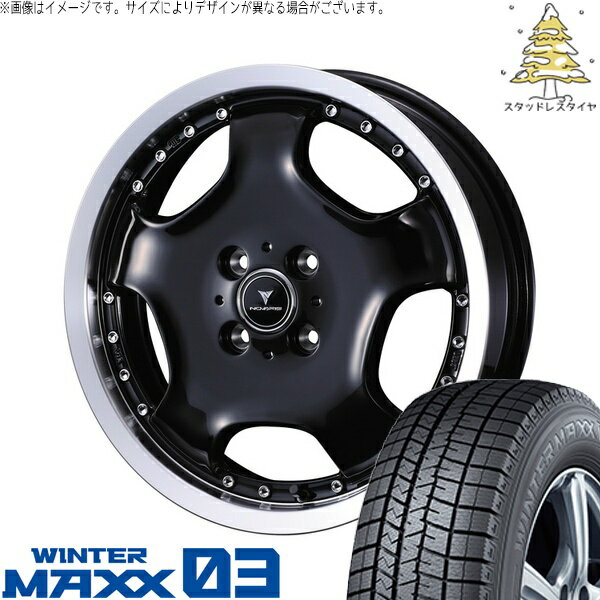 タント ムーブ ワゴンR ラパン 165/50R16 サマータイヤ ホイール 4本セット 新品 | ダンロップ (DUNLOP) ウィンターマックス03 × ウェッズ (WEDS) ノヴァリス アセット D1 ブラック/リムポリッシュ 16インチ 5J +45 4穴100