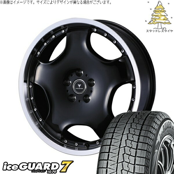 ヴォクシー 90系 225/40R19 サマータイヤ ホイール 4本セット 新品 | ヨコハマタイヤ (YOKOHAMA) アイスガードセブン IG70 × ウェッズ (WEDS) ノヴァリス アセット D1 ブラック/リムポリッシュ 19インチ 8J +45 5穴114.3