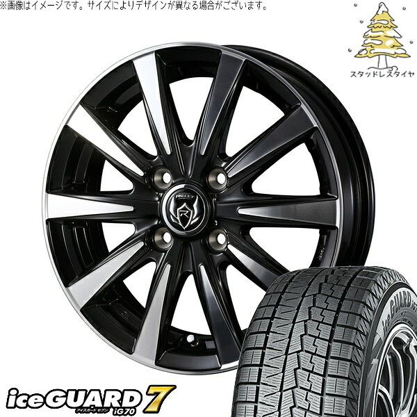モコ ゼスト パレット ミラ 155/65R13 サマータイヤ ホイール 4本セット 新品 | ヨコハマタイヤ (YOKOHAMA) アイスガードセブン IG70 × ウェッズ (WEDS) ライツレー DI ブラックポリッシュ/ブロンズクリア 13インチ 4J +45 4穴100