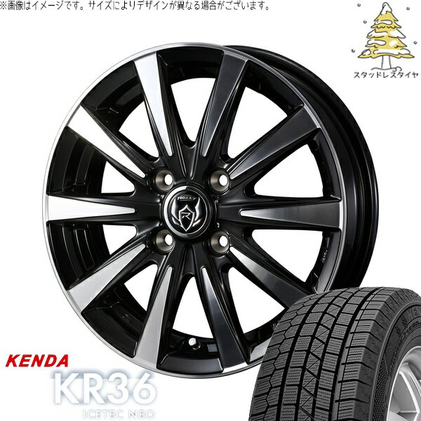 モコ ゼスト パレット ミラ 165/50R15 サマータイヤ ホイール 4本セット 新品 | ケンダ (KENDA) アイステックネオ KR36 × ウェッズ (WEDS) ライツレー DI ブラックポリッシュ/ブロンズクリア 15インチ 4.5J +45 4穴100