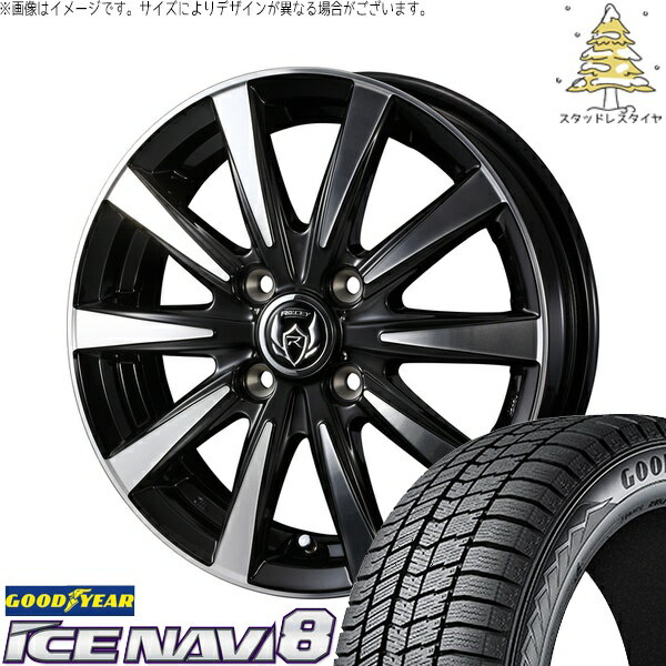 モコ ゼスト パレット ミラ 155/65R13 サマータイヤ ホイール 4本セット 新品 | グッドイヤー (GOODYEAR) アイスナビ8 × ウェッズ (WEDS) ライツレー DI ブラックポリッシュ/ブロンズクリア 13インチ 4J +45 4穴100