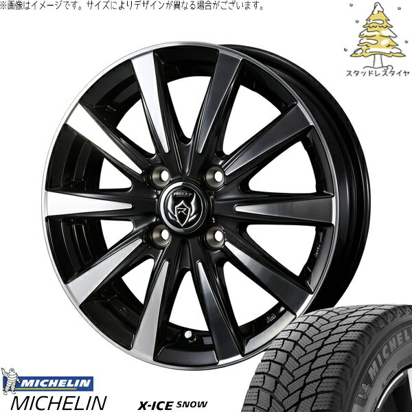 モコ ゼスト パレット ミラ 155/65R13 サマータイヤ ホイール 4本セット 新品 | ミシュラン (MICHELIN) エックスアイス スノー × ウェッズ (WEDS) ライツレー DI ブラックポリッシュ/ブロンズクリア 13インチ 4J +45 4穴100