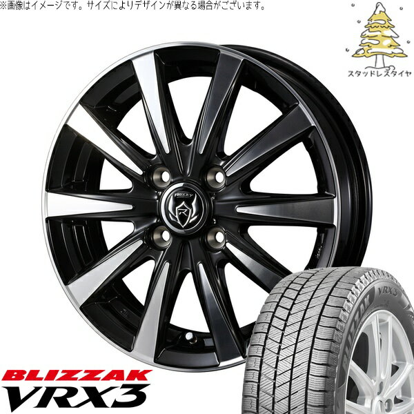 プロボックス 175/65R14 サマータイヤ ホイール 4本セット 新品 | ブリヂストン (BRIDGESTONE) ブリザック VRX3 × ウェッズ (WEDS) ライツレー DI ブラックポリッシュ/ブロンズクリア 14インチ 5.5J +38 4穴100