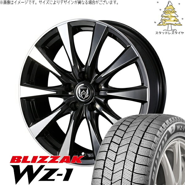ルミオン オーリス 215/45R17 サマータイヤ ホイール 4本セット 新品 | ブリヂストン (BRIDGESTONE) ブリザック WZ-1 × ウェッズ (WEDS) ライツレー DI ブラックポリッシュ/ブロンズクリア 17インチ 7J +40 5穴114.3