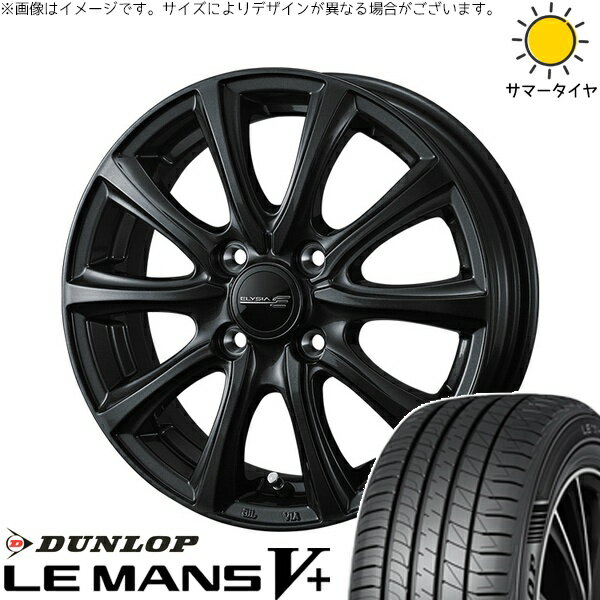 ハスラー デリカミニ ソリオ 165/65R14 サマータイヤ ホイール 4本セット 新品 | ダンロップ (DUNLOP) ルマンファイブ × ウェッズ (WEDS) エリシア ガンメタリック 14インチ 4.5J +45 4穴100