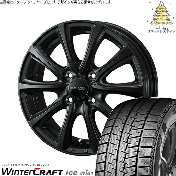 フィット マーチ 175/65R14 スタッドレスタイヤ ホイール 4本セット 新品 | クムホ (KUMHO) ウィンタークラフト アイス Wi61 × ウェッズ (WEDS) エリシア ガンメタリック 14インチ 5.5J +48 4穴100