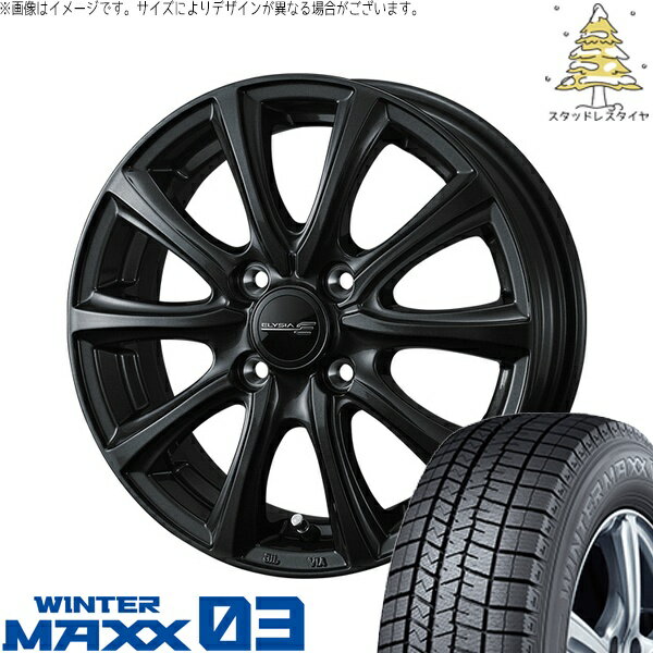モコ ゼスト パレット ミラ 165/50R15 スタッドレスタイヤ ホイール 4本セット 新品 | ダンロップ (DUNLOP) ウィンターマックス03 (WINTERMAXX03 WM03) × ウェッズ (WEDS) エリシア ガンメタリック 15インチ 4.5J +45 4穴100