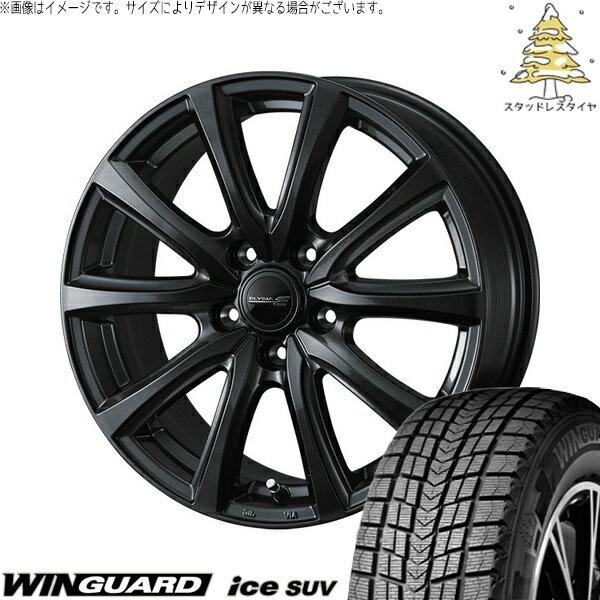 マツダ6 エルグランド 225/60R17 スタッドレスタイヤ ホイール 4本セット 新品 | ネクセン (NEXEN) ウィンガード アイス SUV (WinGUARD ice SUV) × ウェッズ (WEDS) エリシア ガンメタリック 17インチ 7.0J +40 5穴114.3