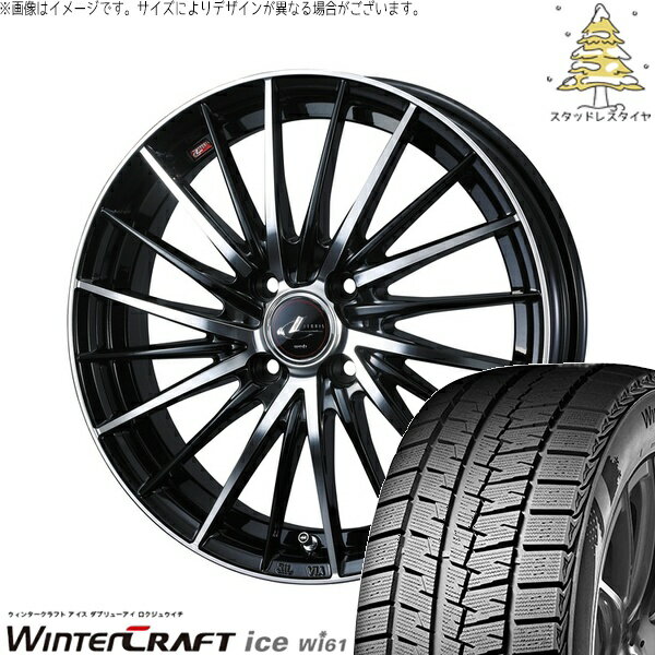タフト リフトアップ 175/65R15 サマータイヤ ホイール 4本セット 新品 | クムホ (KUMHO) ウィンタークラフト アイス Wi61 × ウェッズ (WEDS) レオニス FR パールブラック/ミラーカット 15インチ 4.5J +45 4穴100