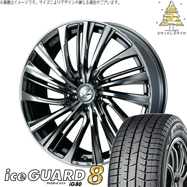 ルミオン オーリス 215/45R17 サマータイヤ ホイール 4本セット 新品 | ヨコハマタイヤ (YOKOHAMA) アイスガードエイト IG80 × ウェッズ (WEDS) レオニス FS ブラックメタルコート/ミラーカット 17インチ 7J +42 5穴114.3