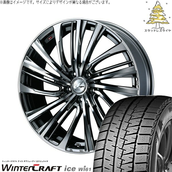 ステップワゴン 215/45R17 サマータイヤ ホイール 4本セット 新品 | クムホ (KUMHO) ウィンタークラフト アイス Wi61 × ウェッズ (WEDS) レオニス FS ブラックメタルコート/ミラーカット 17インチ 6.5J +52 5穴114.3