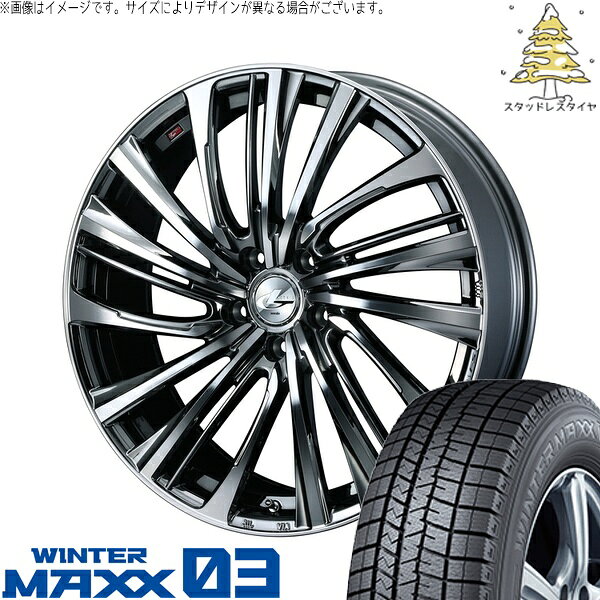 レクサスUX 225/50R18 サマータイヤ ホイール 4本セット 新品 | ダンロップ (DUNLOP) ウィンターマックス03 × ウェッズ (WEDS) レオニス FS ブラックメタルコート/ミラーカット 18インチ 7J +47 5穴114.3