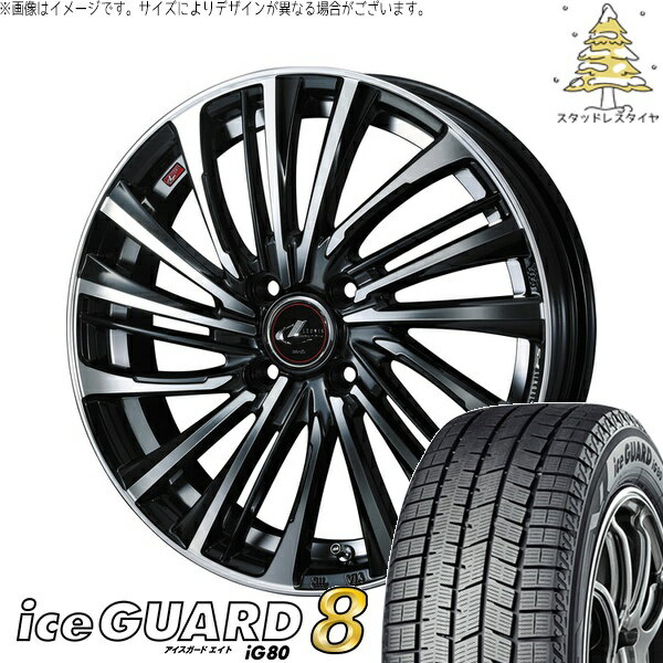 タンク ルーミー トール 175/55R15 サマータイヤ ホイール 4本セット 新品 | ヨコハマタイヤ (YOKOHAMA) アイスガードエイト IG80 × ウェッズ (WEDS) レオニス FS パールブラック/ミラーカット 15インチ 5.5J +43 4穴100