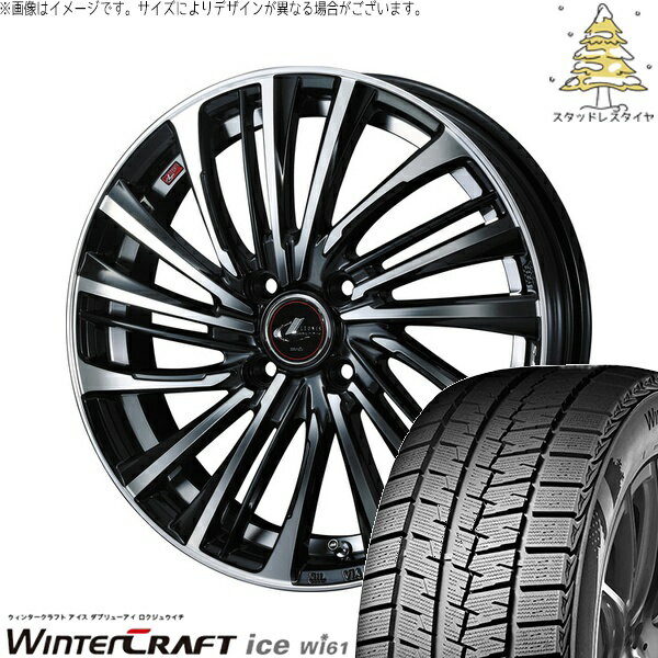 NBOX スペーシア タント デリカミニ 155/65R14 サマータイヤ ホイール 4本セット 新品 | クムホ (KUMHO) ウィンタークラフト アイス Wi61 × ウェッズ (WEDS) レオニス FS パールブラック/ミラーカット 14インチ 4.5J +45 4穴100