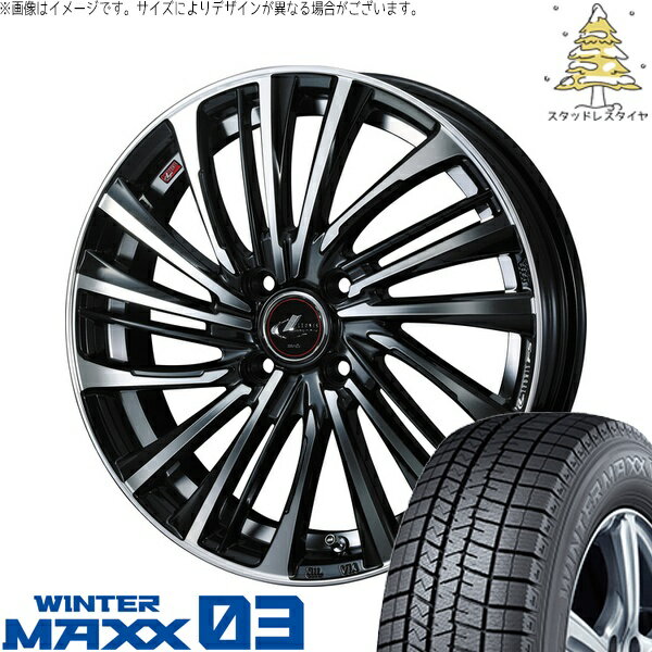 アクア カローラフィールダー 205/45R17 サマータイヤ ホイール 4本セット 新品 | ダンロップ (DUNLOP) ウィンターマックス03 × ウェッズ (WEDS) レオニス FS パールブラック/ミラーカット 17インチ 6.5J +42 4穴100