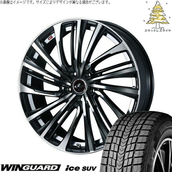 レクサスUX 225/50R18 サマータイヤ ホイール 4本セット 新品 | ネクセン (NEXEN) ウィンガードアイス SUV × ウェッズ (WEDS) レオニス FS パールブラック/ミラーカット 18インチ 7J +47 5穴114.3