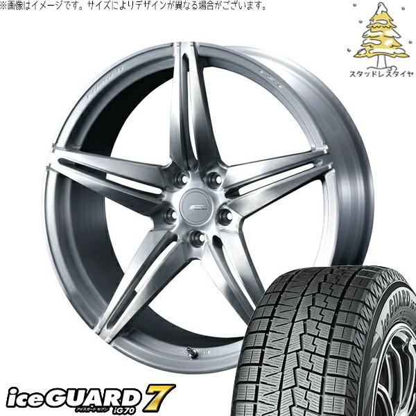 クラウン レクサスGS 245/35R19 サマータイヤ ホイール 4本セット 新品 | ヨコハマタイヤ (YOKOHAMA) アイスガードセブン IG70 × ウェッズ (WEDS) エフゼロ FZ-3 ブラッシュド 19インチ 8J +45 5穴114.3