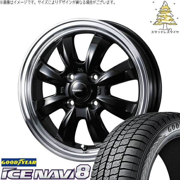 NBOX スペーシア タント デリカミニ 155/65R14 サマータイヤ ホイール 4本セット 新品 | グッドイヤー (GOODYEAR) アイスナビ8 × ウェッズ (WEDS) グラフト 8S ブラック/リムポリッシュ 14インチ 4.5J +45 4穴100