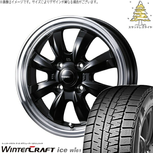 モコ ゼスト パレット ミラ 165/55R14 サマータイヤ ホイール 4本セット 新品 | クムホ (KUMHO) ウィンタークラフト アイス Wi61 × ウェッズ (WEDS) グラフト 8S ブラック/リムポリッシュ 14インチ 4.5J +45 4穴100