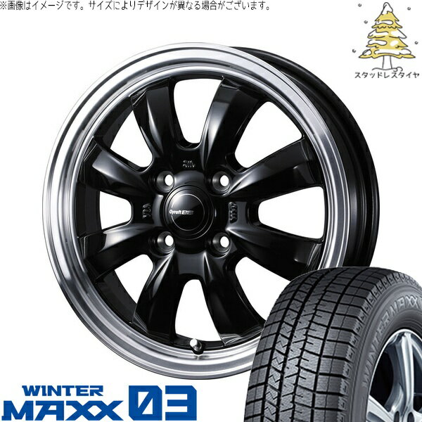 エブリィワゴン 165/60R14 サマータイヤ ホイール 4本セット 新品 | ダンロップ (DUNLOP) ウィンターマックス03 × ウェッズ (WEDS) グラフト 8S ブラック/リムポリッシュ 14インチ 4.5J +45 4穴100