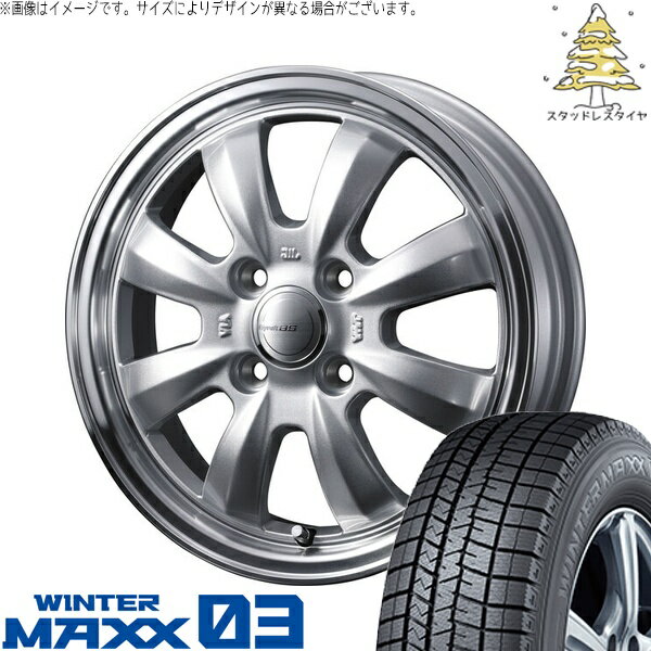 モコ ゼスト パレット ミラ 165/55R14 サマータイヤ ホイール 4本セット 新品 | ダンロップ (DUNLOP) ウィンターマックス03 × ウェッズ (WEDS) グラフト 8S シルバー/リムポリッシュ 14インチ 4.5J +45 4穴100