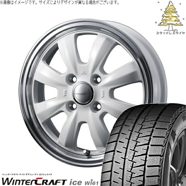 モコ ゼスト パレット ミラ 165/55R14 サマータイヤ ホイール 4本セット 新品 | クムホ (KUMHO) ウィンタークラフト アイス Wi61 × ウェッズ (WEDS) グラフト 8S ホワイト/リムポリッシュ 14インチ 4.5J +45 4穴100