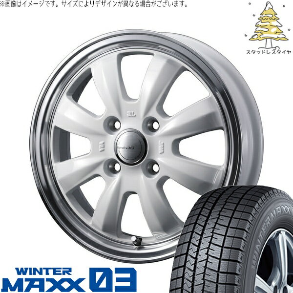 モコ ゼスト パレット ミラ 165/55R14 サマータイヤ ホイール 4本セット 新品 | ダンロップ (DUNLOP) ウィンターマックス03 × ウェッズ (WEDS) グラフト 8S ホワイト/リムポリッシュ 14インチ 4.5J +45 4穴100