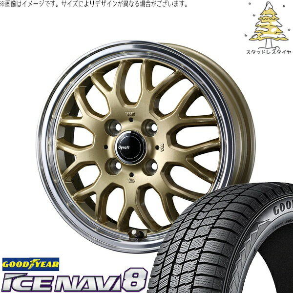 モコ ゼスト パレット ミラ 165/55R14 サマータイヤ ホイール 4本セット 新品 | グッドイヤー (GOODYEAR) アイスナビ8 × ウェッズ (WEDS) グラフト 9M ゴールド/リムポリッシュ 14インチ 4.5J +45 4穴100