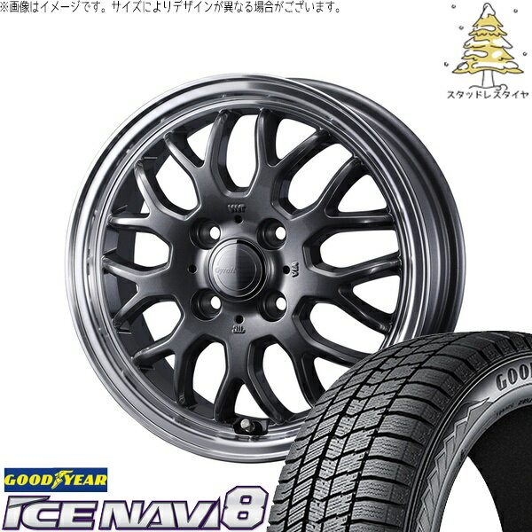 タント ムーブ ワゴンR ラパン 165/55R15 サマータイヤ ホイール 4本セット 新品 | グッドイヤー (GOODYEAR) アイスナビ8 × ウェッズ (WEDS) グラフト 9M ガンメタ/リムポリッシュ 15インチ 4.5J +45 4穴100